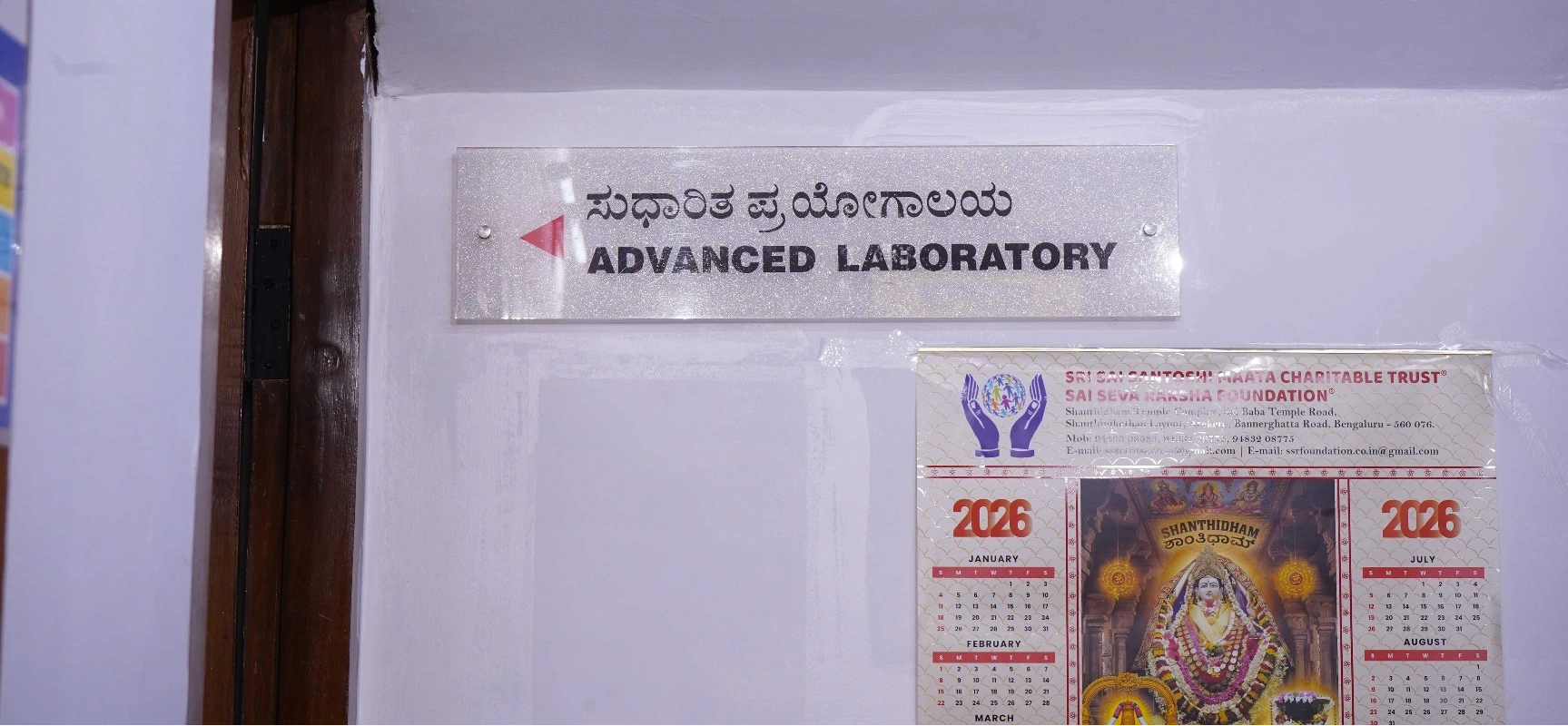 Advanced Lab